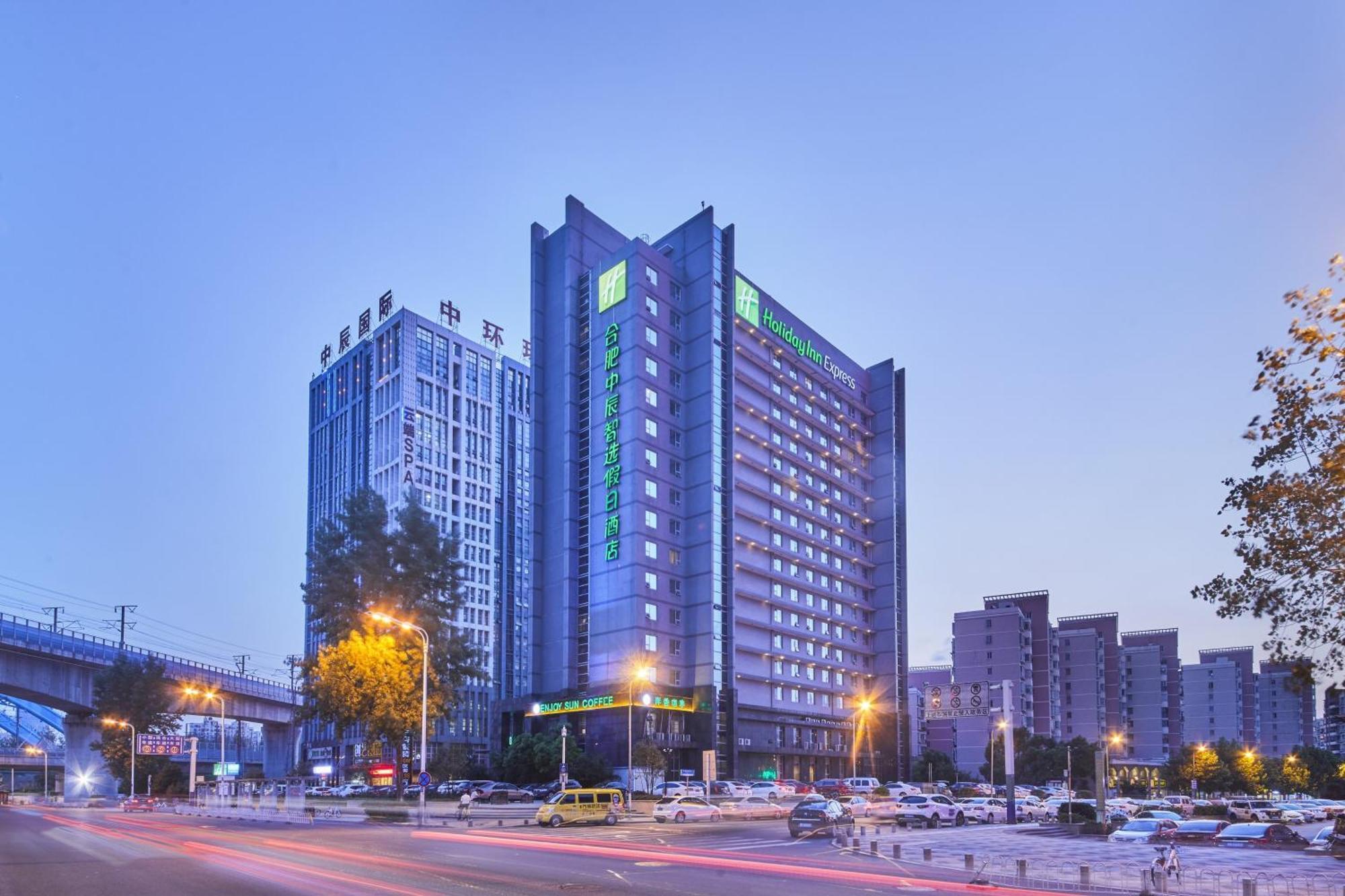 Holiday Inn Express Hefei South, An Ihg Hotel Extérieur photo
