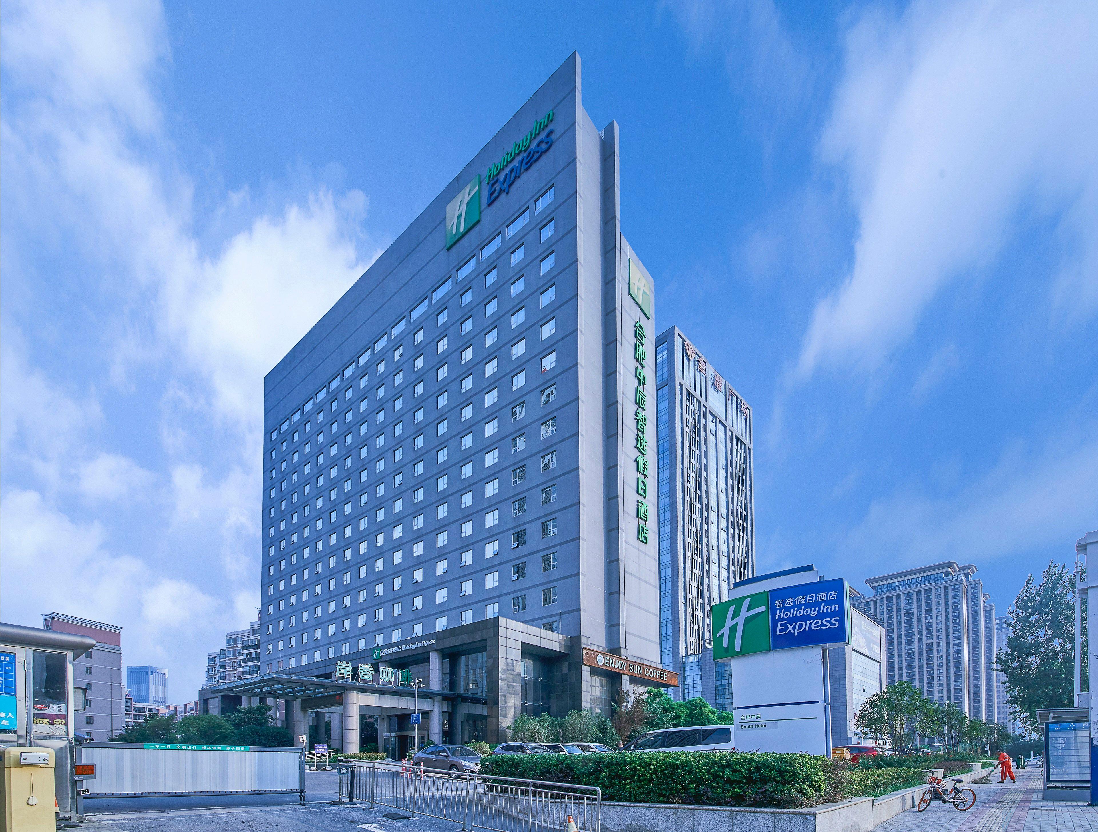 Holiday Inn Express Hefei South, An Ihg Hotel Extérieur photo